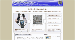 Desktop Screenshot of javis.jp