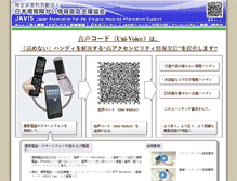 Tablet Screenshot of javis.jp